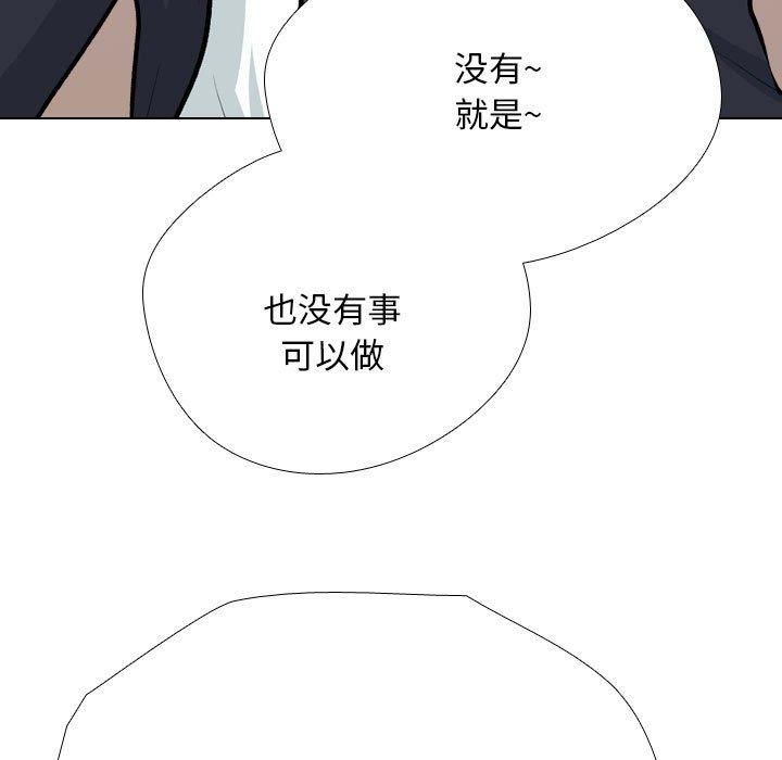 《同事换换爱》漫画 第189話