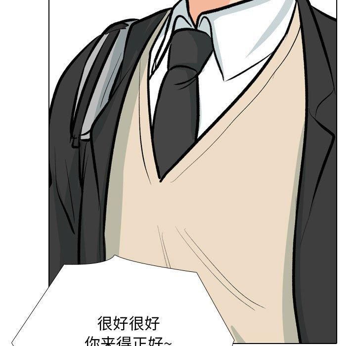 《同事换换爱》漫画 第189話