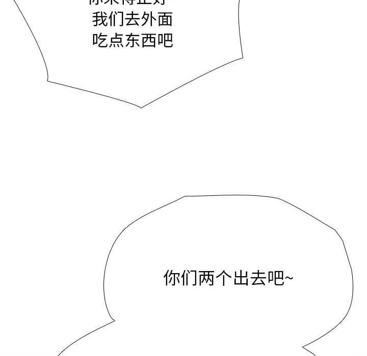 《同事换换爱》漫画 第189話