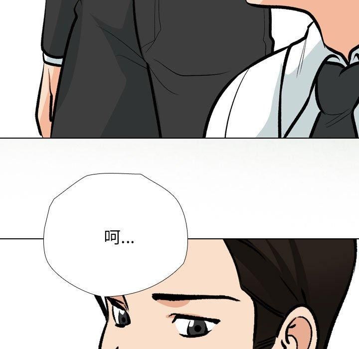 《同事换换爱》漫画 第189話