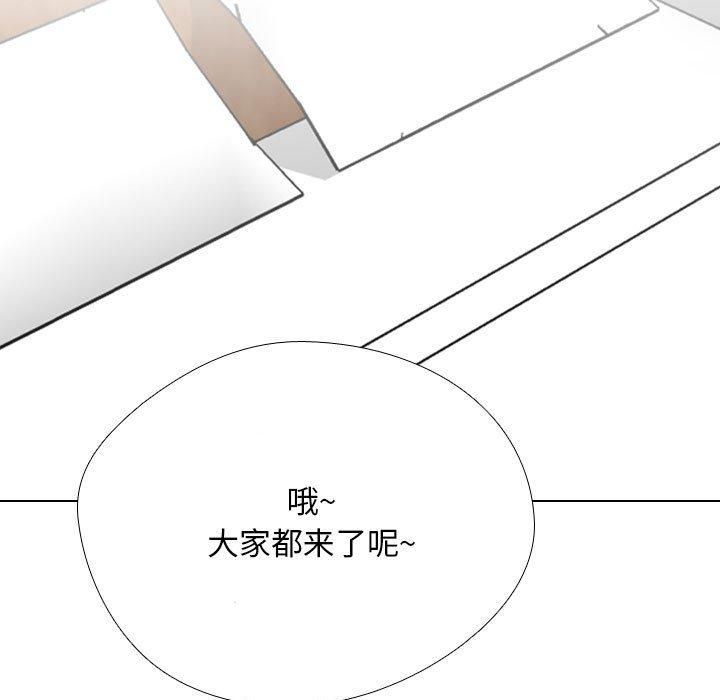 《同事换换爱》漫画 第189話