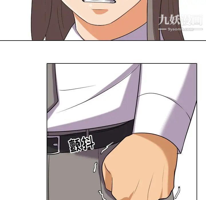 《同事换换爱》漫画 第19話