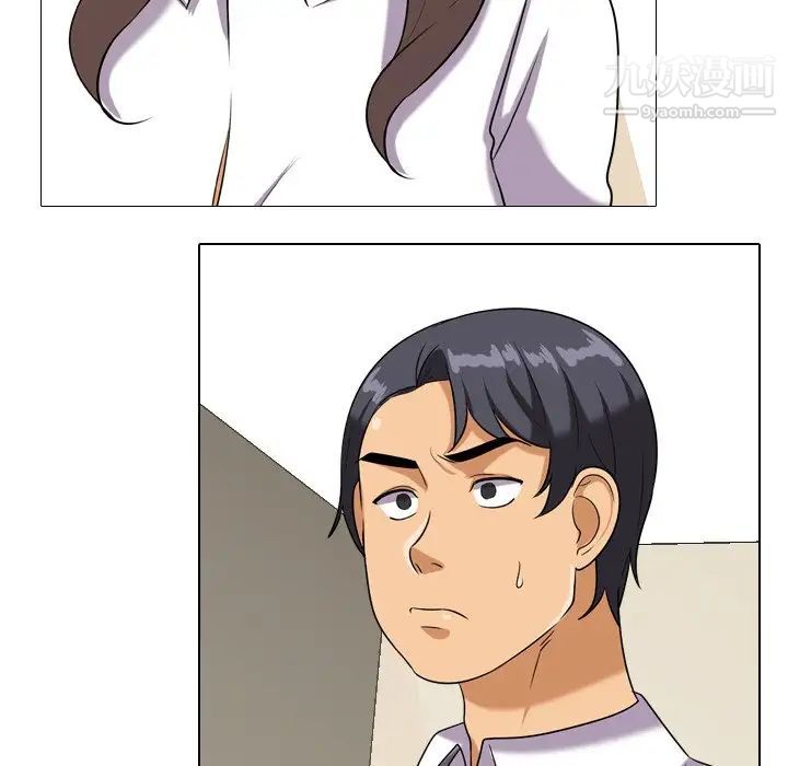 《同事换换爱》漫画 第19話