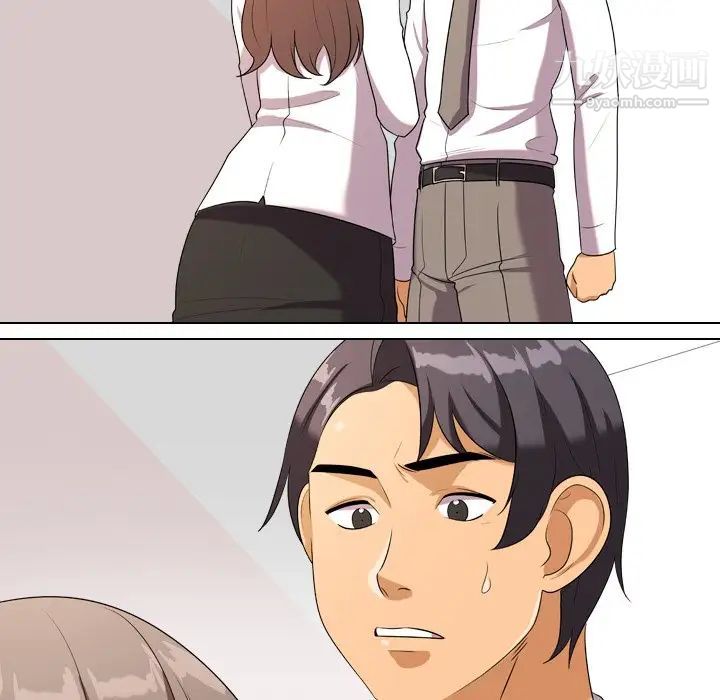 《同事换换爱》漫画 第19話
