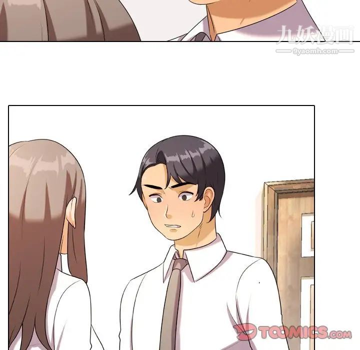 《同事换换爱》漫画 第19話