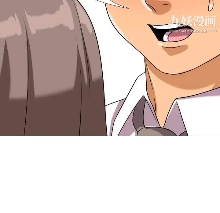 《同事换换爱》漫画 第19話