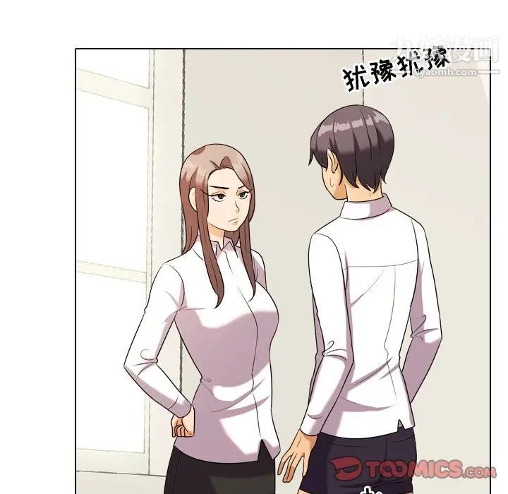《同事换换爱》漫画 第19話