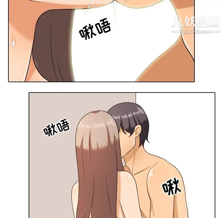 《同事换换爱》漫画 第19話