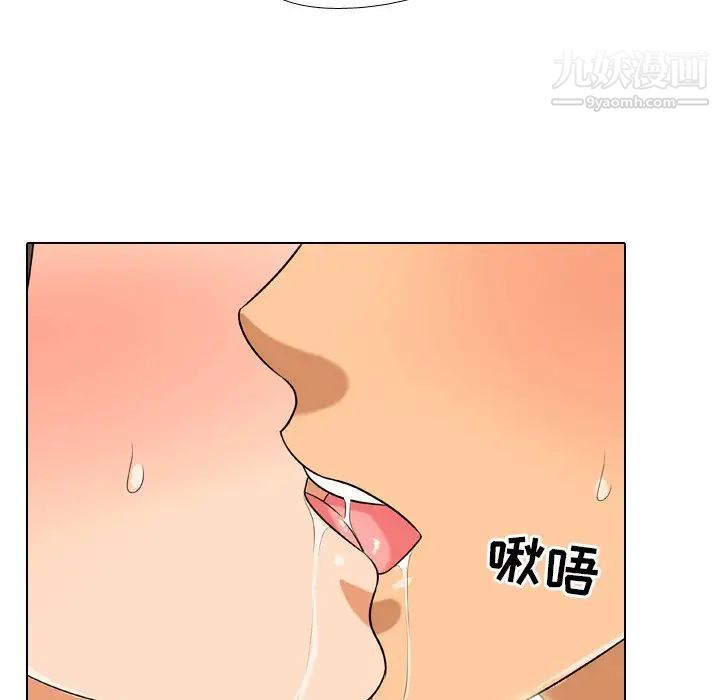 《同事换换爱》漫画 第19話