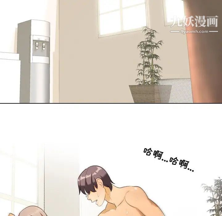《同事换换爱》漫画 第19話