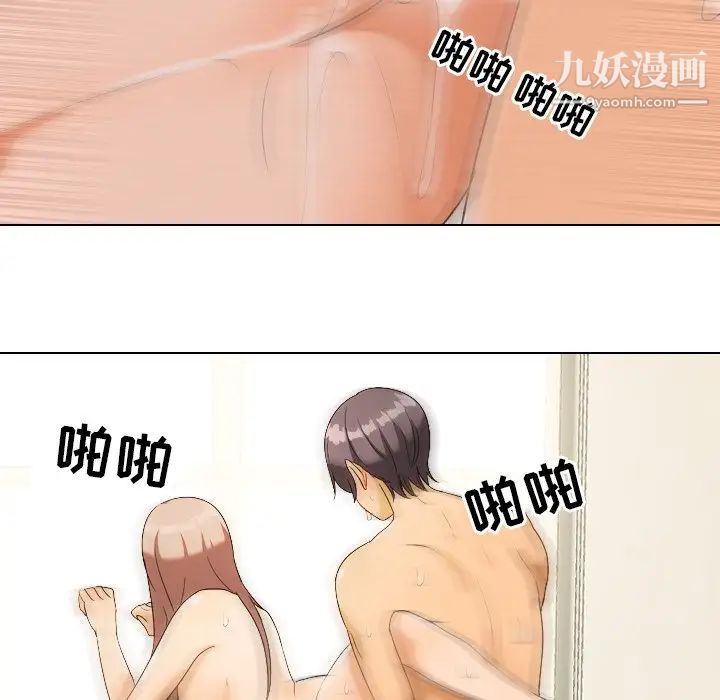 《同事换换爱》漫画 第19話
