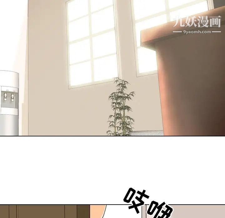 《同事换换爱》漫画 第19話
