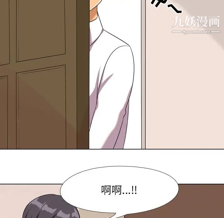 《同事换换爱》漫画 第19話