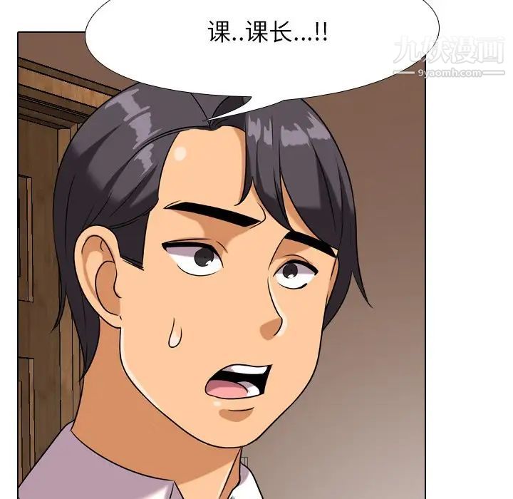《同事换换爱》漫画 第19話
