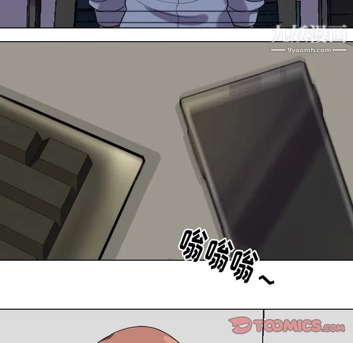 《同事换换爱》漫画 第19話
