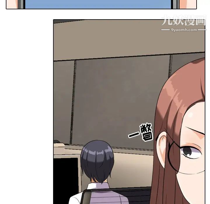 《同事换换爱》漫画 第19話