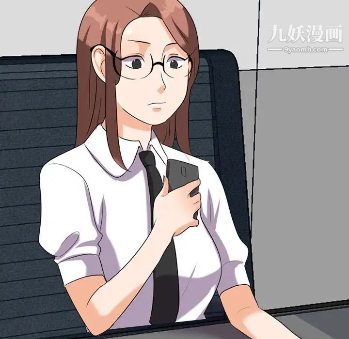 《同事换换爱》漫画 第19話