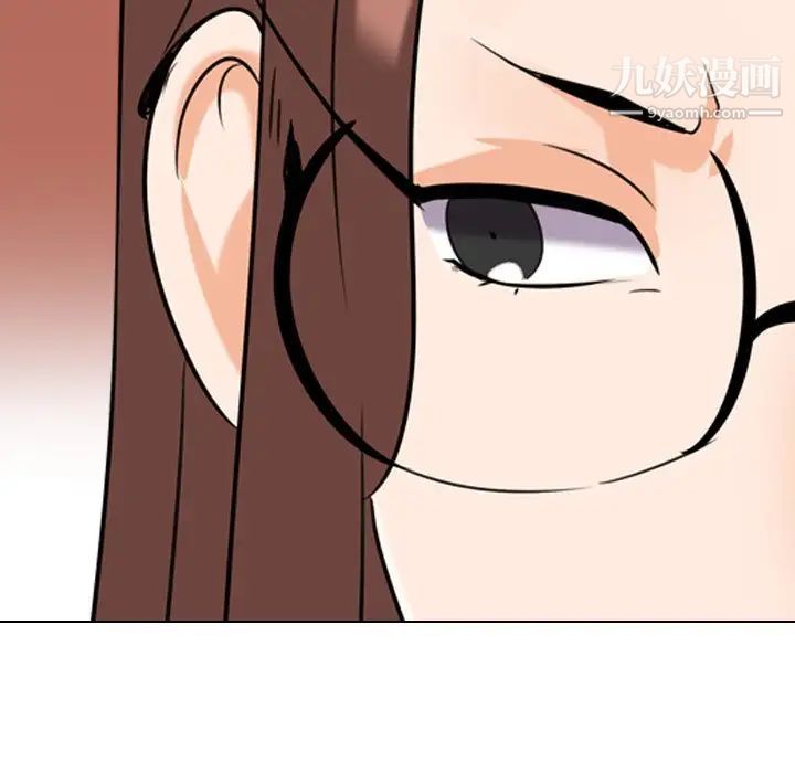 《同事换换爱》漫画 第19話