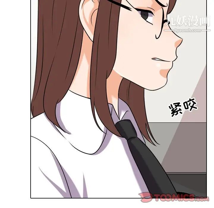 《同事换换爱》漫画 第19話
