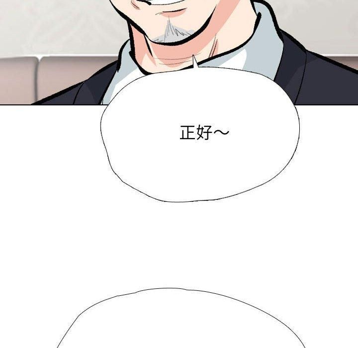 《同事换换爱》漫画 第190話