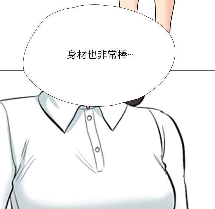 《同事换换爱》漫画 第190話