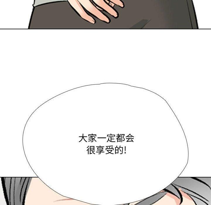 《同事换换爱》漫画 第190話
