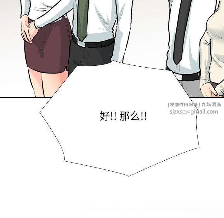 《同事换换爱》漫画 第190話