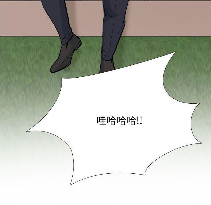 《同事换换爱》漫画 第190話