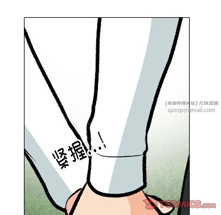 《同事换换爱》漫画 第190話