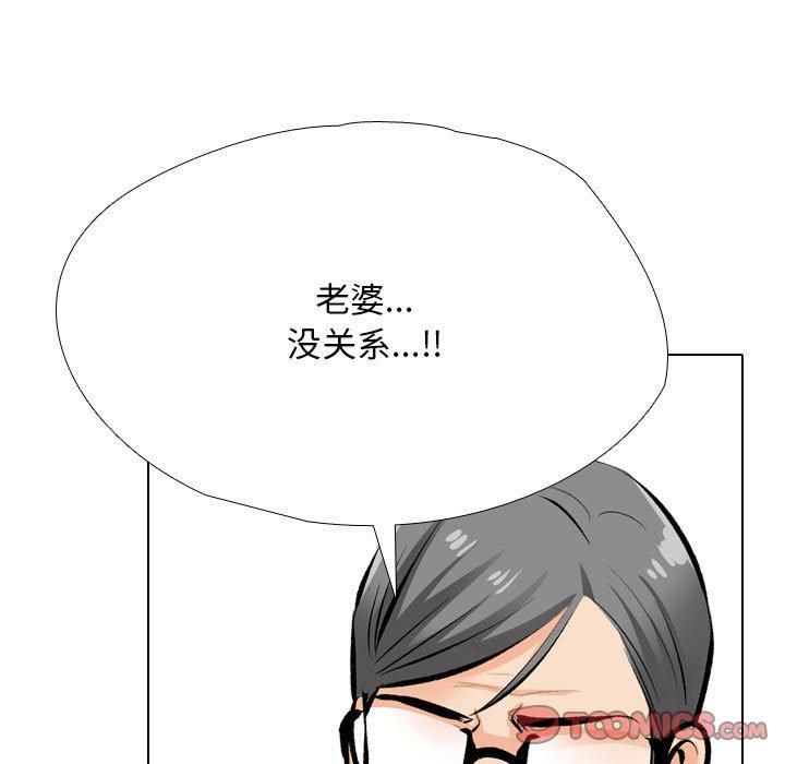 《同事换换爱》漫画 第190話