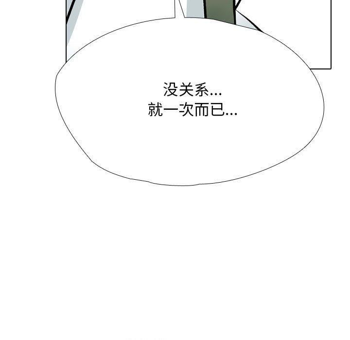 《同事换换爱》漫画 第190話