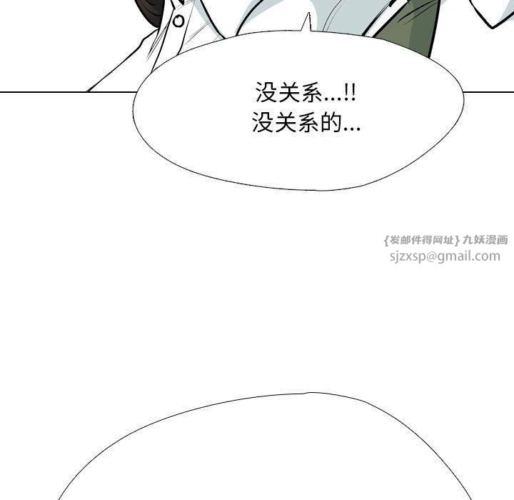 《同事换换爱》漫画 第190話