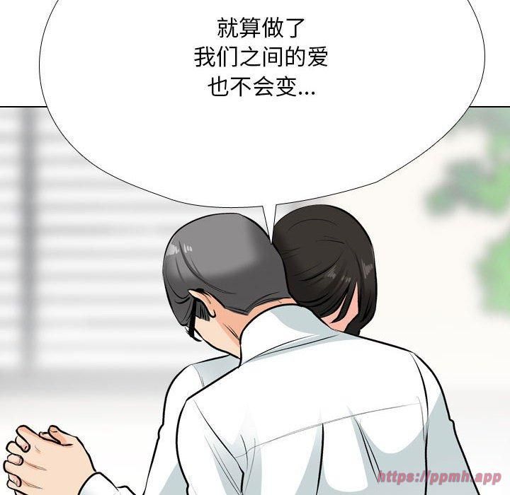 《同事换换爱》漫画 第190話