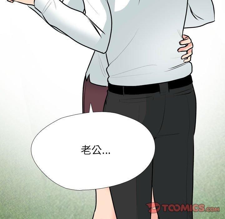 《同事换换爱》漫画 第190話