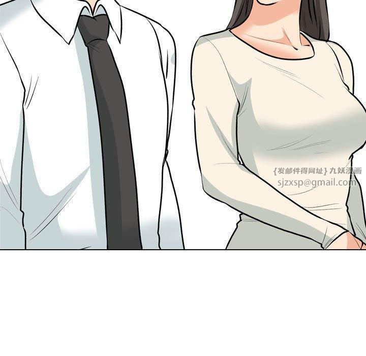 《同事换换爱》漫画 第190話