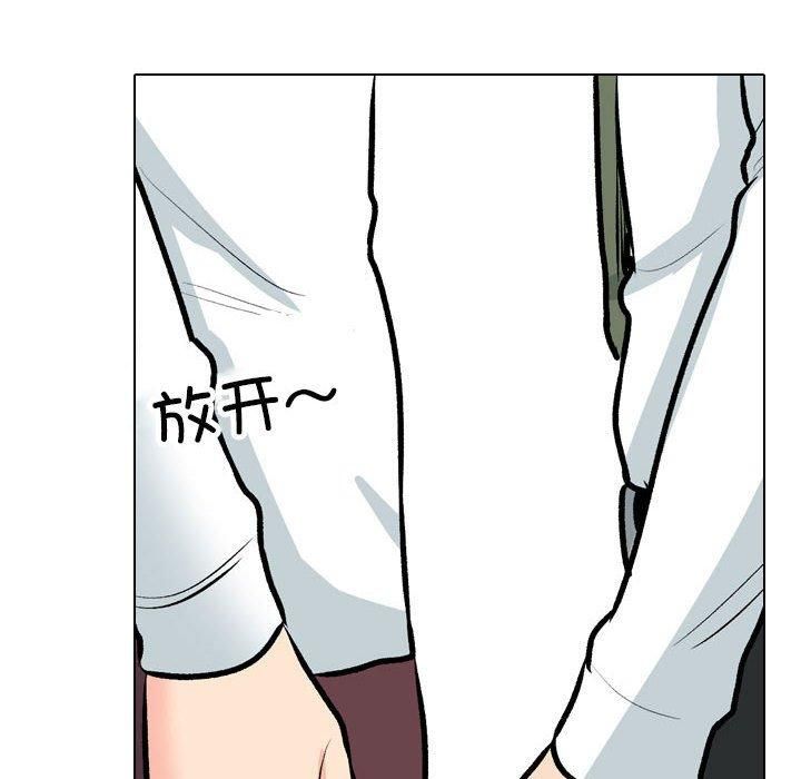 《同事换换爱》漫画 第190話