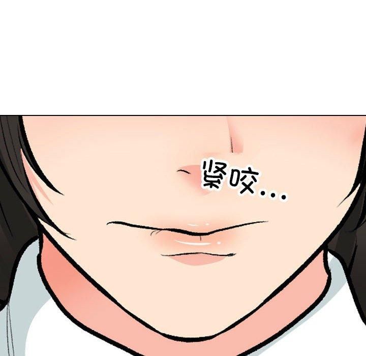 《同事换换爱》漫画 第190話