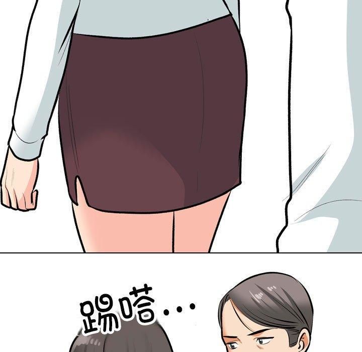 《同事换换爱》漫画 第190話