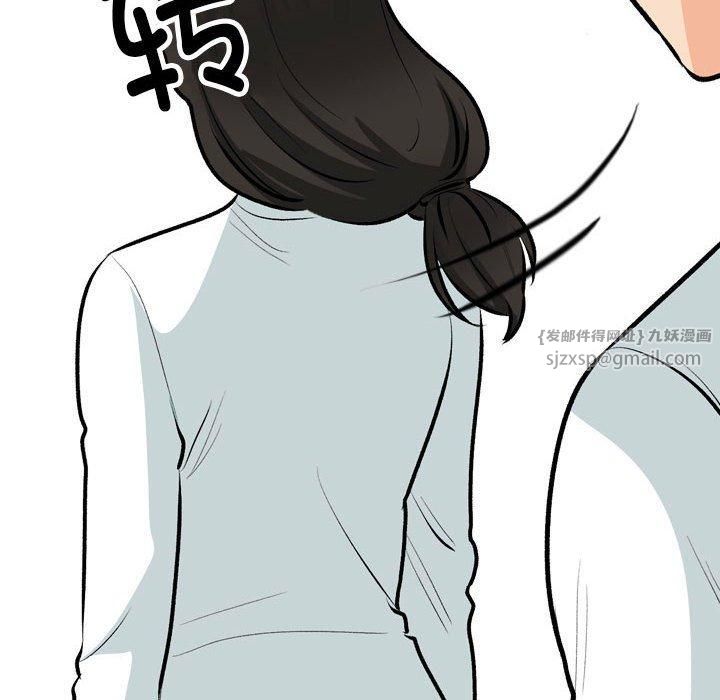 《同事换换爱》漫画 第190話