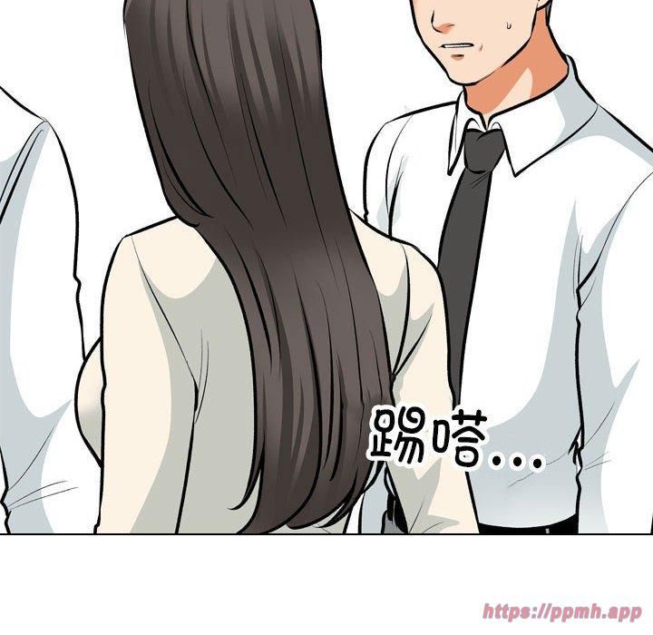 《同事换换爱》漫画 第190話