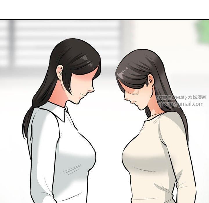 《同事换换爱》漫画 第190話
