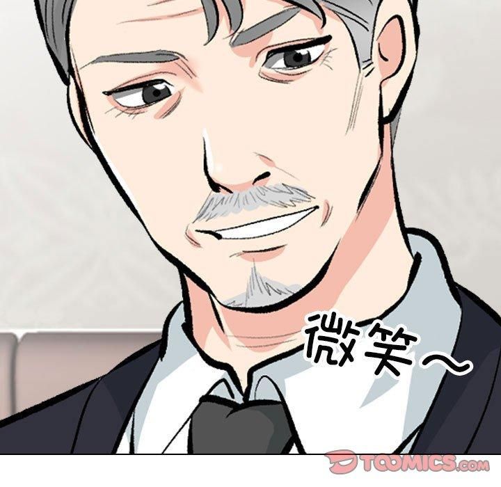 《同事换换爱》漫画 第190話