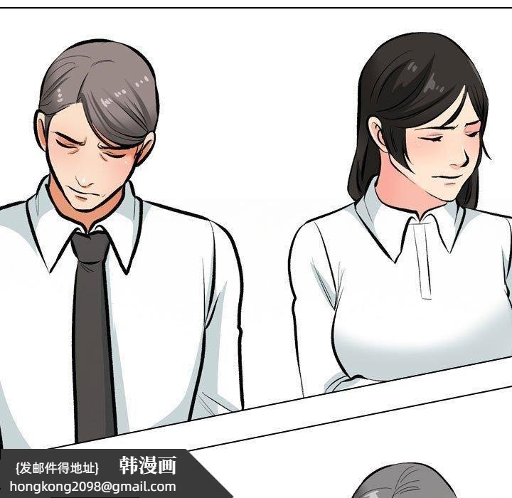 《同事换换爱》漫画 第190話