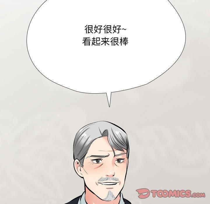 《同事换换爱》漫画 第190話