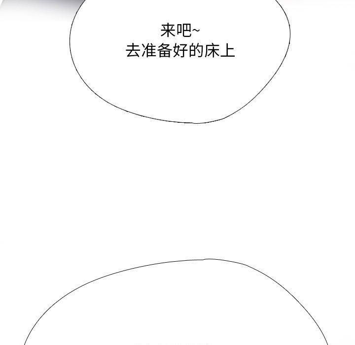 《同事换换爱》漫画 第190話
