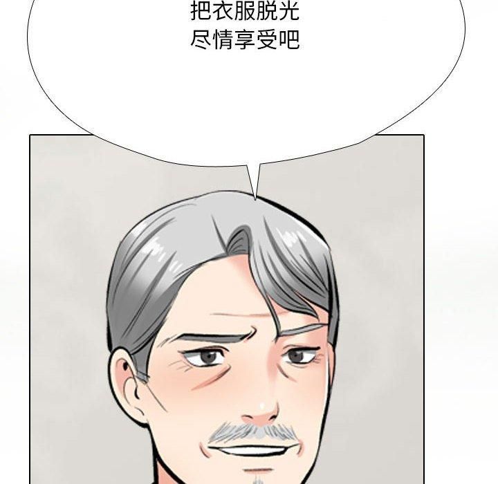 《同事换换爱》漫画 第190話