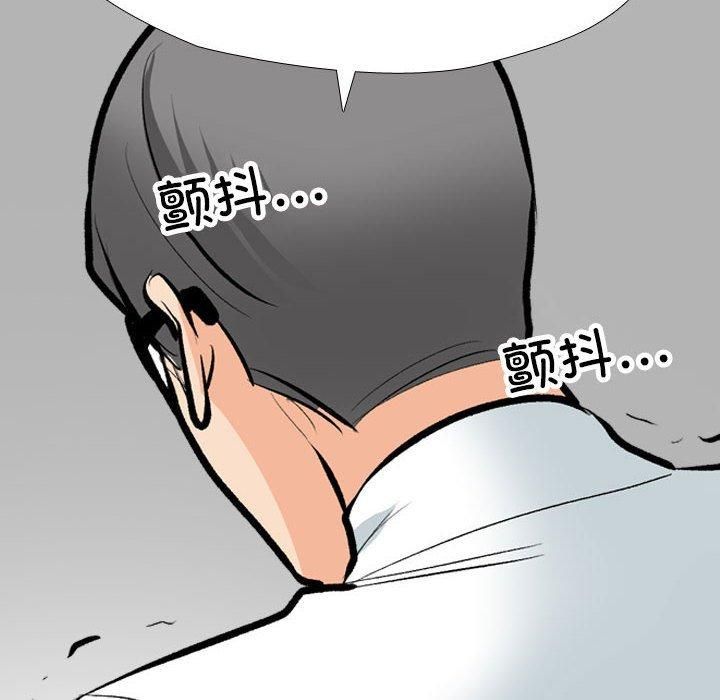 《同事换换爱》漫画 第190話