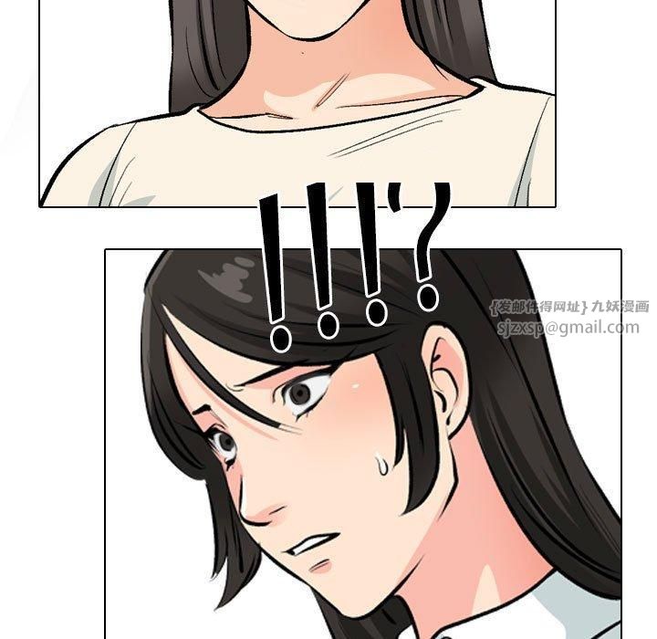 《同事换换爱》漫画 第190話