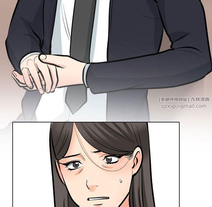 《同事换换爱》漫画 第190話