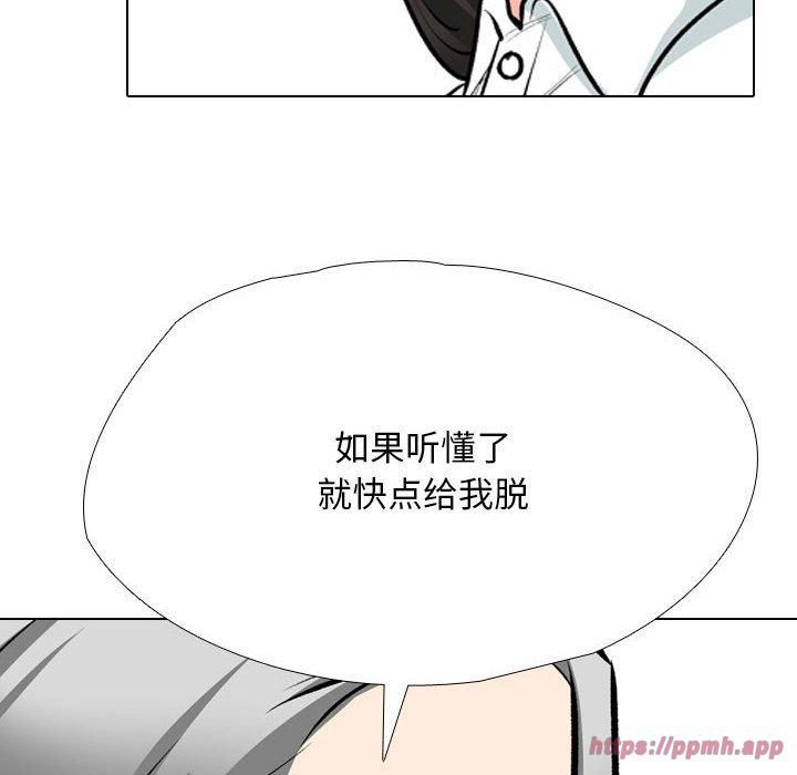 《同事换换爱》漫画 第190話